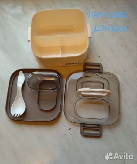 Ланч бокс для еды