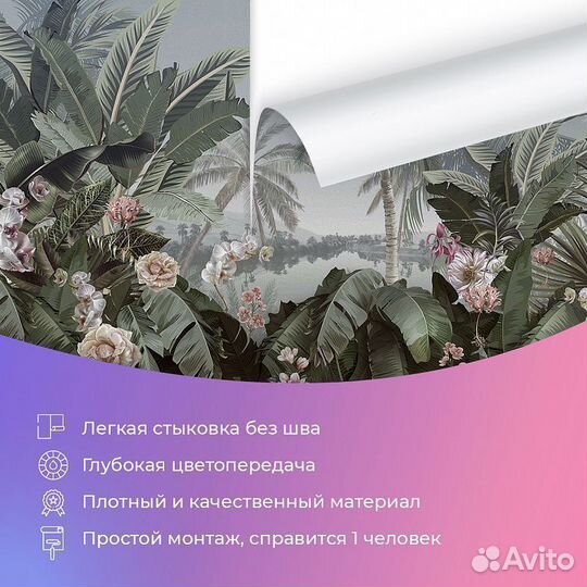 Авторские фотообои 