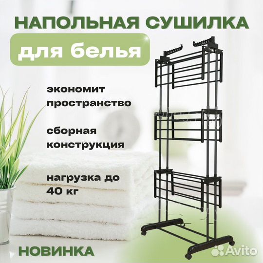 Сушилка вертикальная