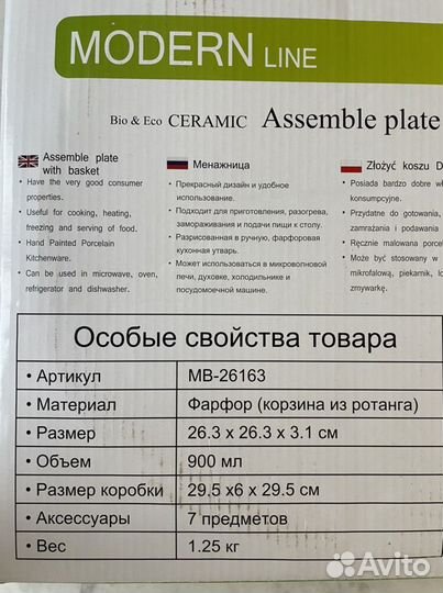 Новая Менажница фарфор