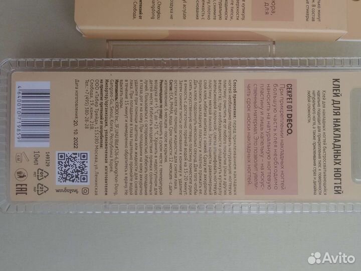 Трафареты для ногтей. Накладные ногти плюс клей