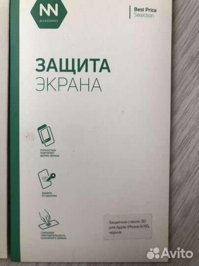 Защитные стекла для iPhone