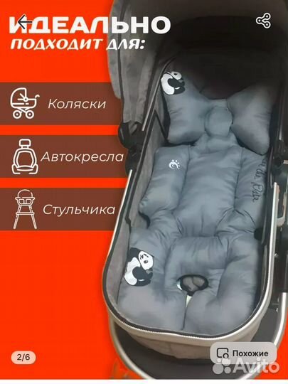 Матрас в коляску