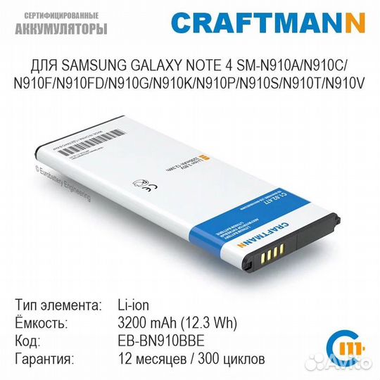 Аккумулятор для Samsung Galaxy Note 4 без NFC
