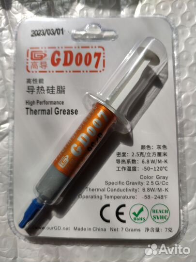 Термопаста gd007