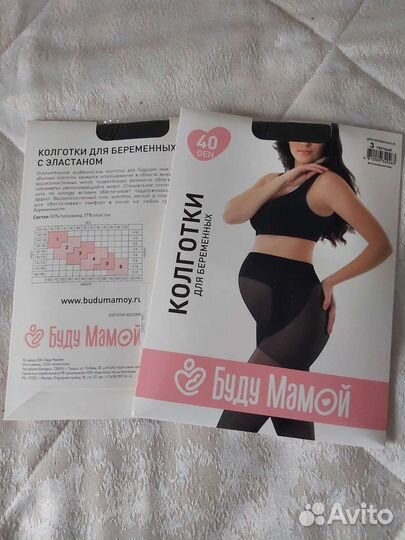 Вещи для беременных 48