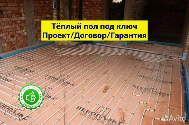 Тёплый водяной пол под ключ в вашем доме