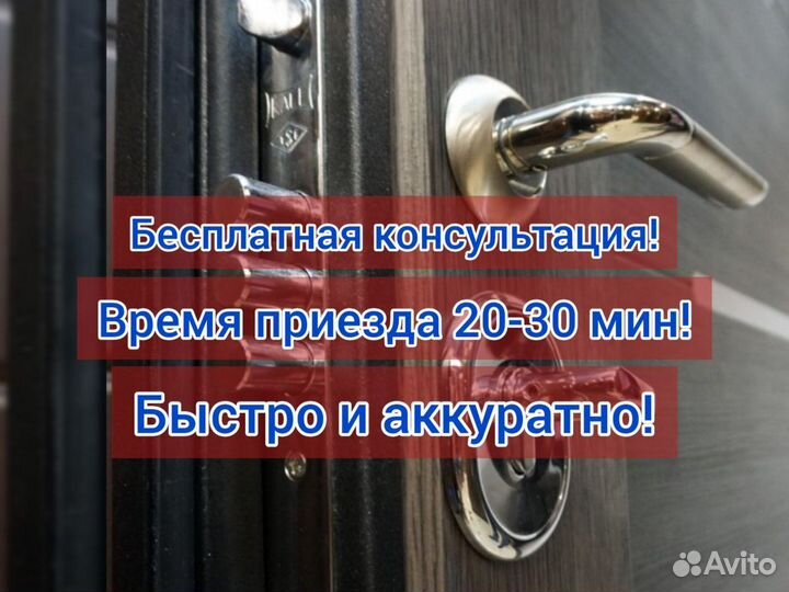 Вскрытие замков дверей, машин, сейфов