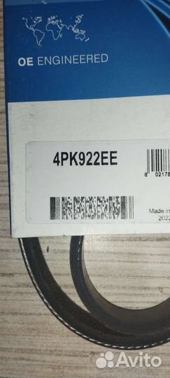 Ремень поликлиновый Citroen, Fiat, Ford, Peugeot