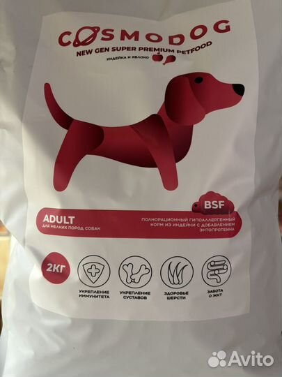 Сухой корм для собак