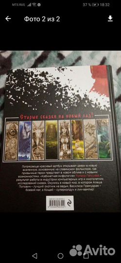 Книга Сказки старой Руси