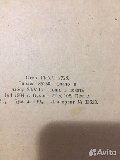 Книги начало 20 века