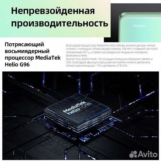 Redmi Note 12S - 8/256GB EU (Синий+стекло)