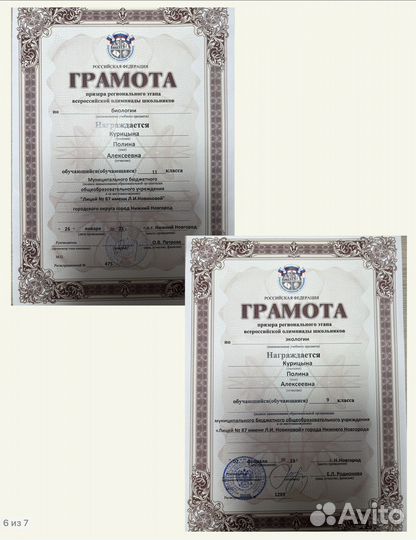 Репетитор огэ, егэ, впр биология