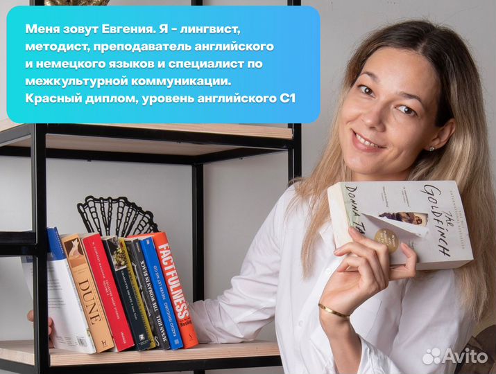 Курсы обучения английскому с опытным репетитором