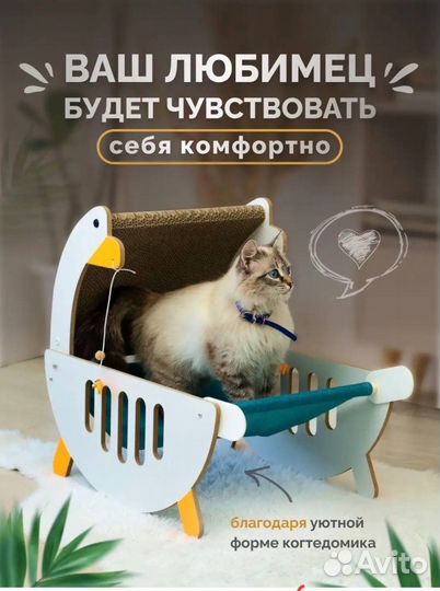 Когтеточка лежанка для кошек