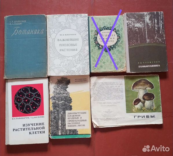 Книги СССР по биологии