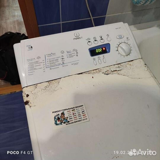 Ремонт стиральных машин в Донском Тульской области