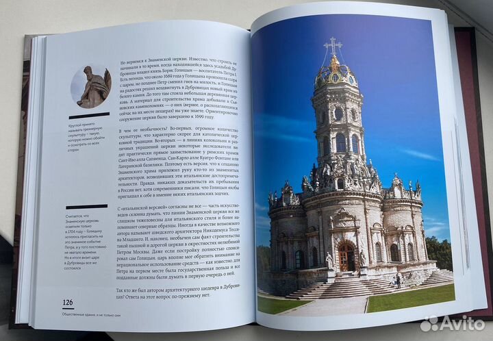 Мистическая Москва