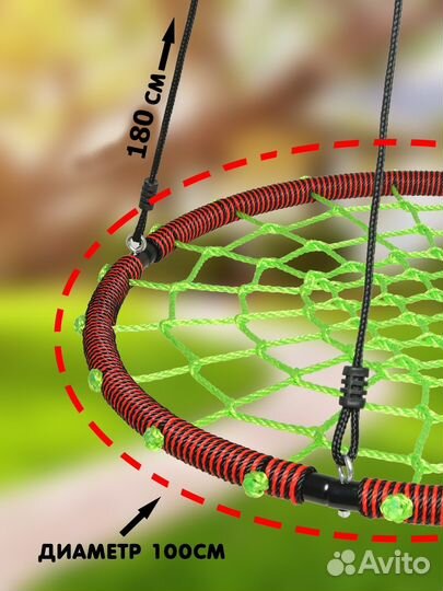 Качели-гнездо паутина 100х100х180 см, нагрузка 150