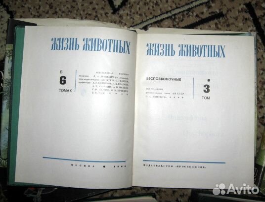 Продаю энциклопедию жизнь животных