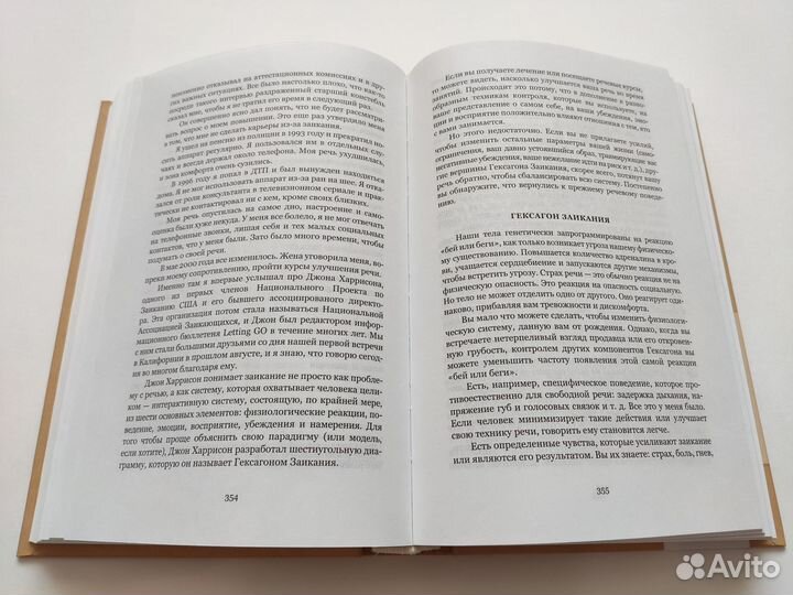 Дж. Харрисон 