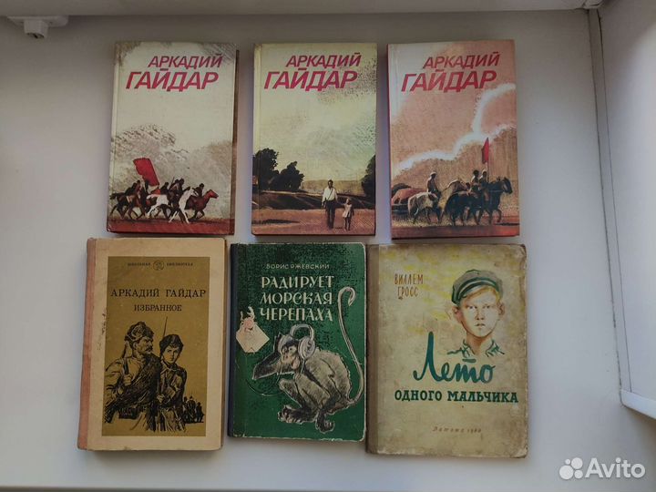 Детские книги СССР