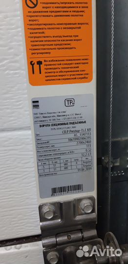 Продам ворота