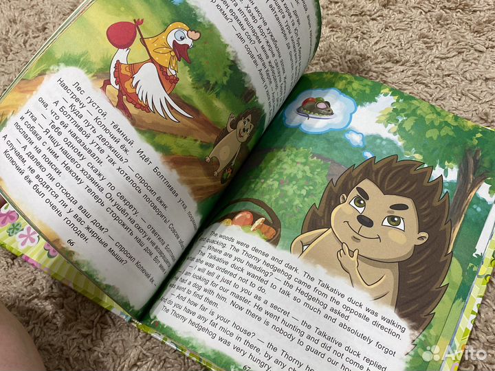 Сборник сказок на татарском, русском и английском
