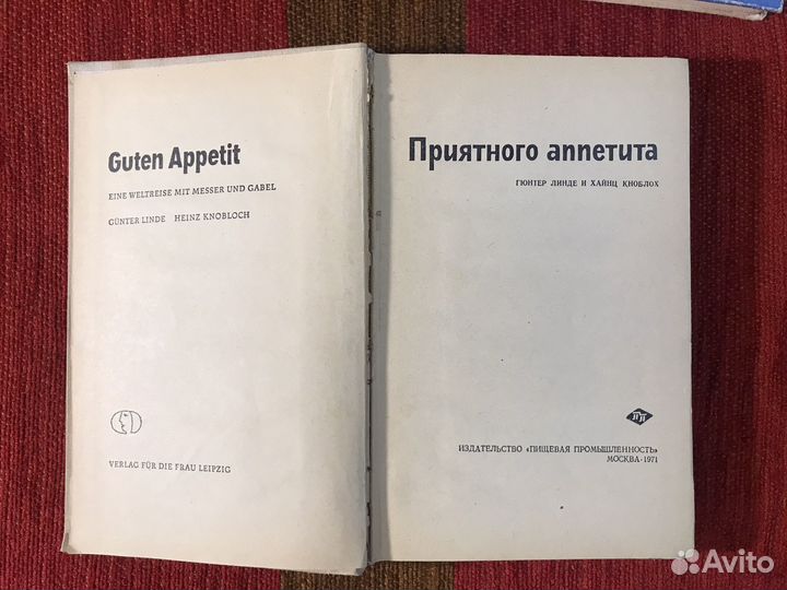 Кулинария и консервирование СССР Книги