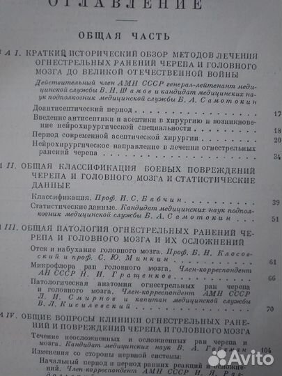 Опыт советской медицины в ВОВ