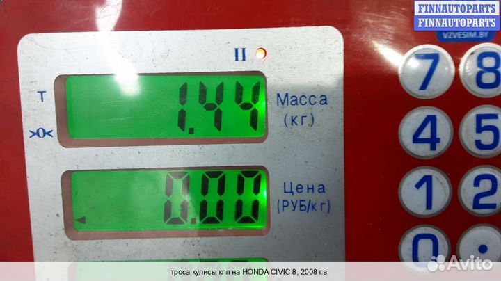 Кулиса Honda Civic viii (4D, 5D), 2008 1.8 Бензин