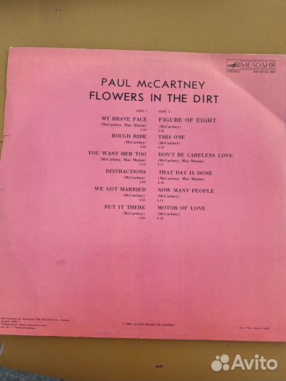 Виниловые пластинки СССР