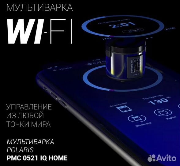 Новая Мультиварка Polaris PMC 0521 Wi-Fi IQ Home