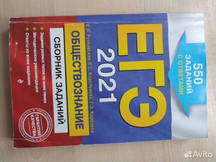 Учебники для подготовки к егэ по обществознанию