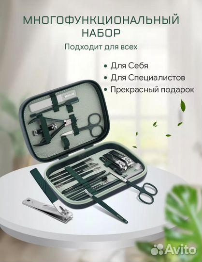 Маникюрные наборы для женщин и мужчин