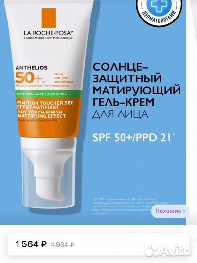 Крем для лица spf 50