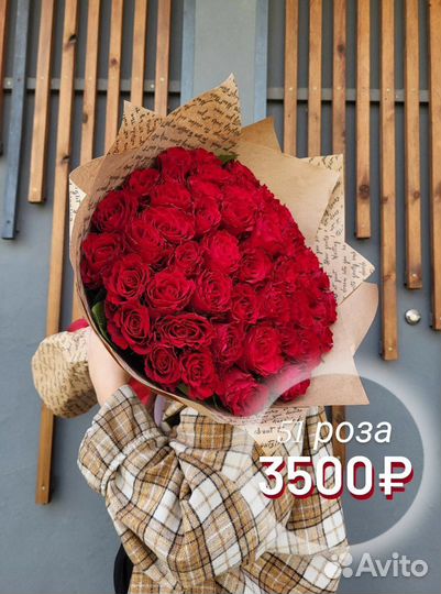 Евпатория, 101 роза, доставка, проспект Победы