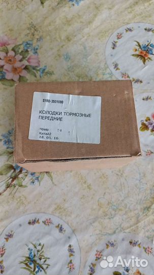 Рычаги клапана тормозные колодки черри индис