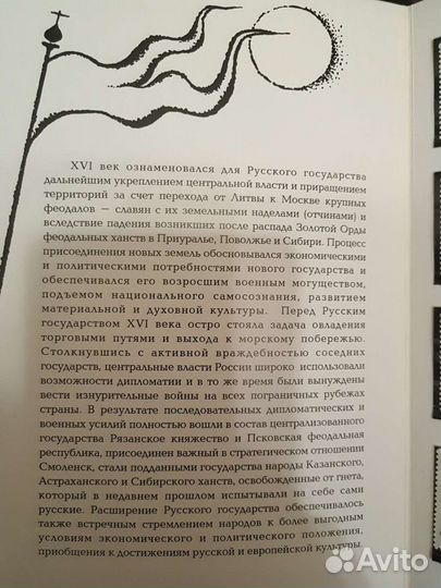 История государства Российского/1995/Редкость