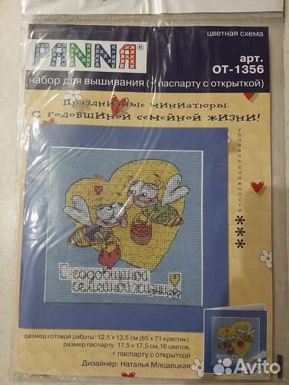 Набор для вышивания крестом Panna