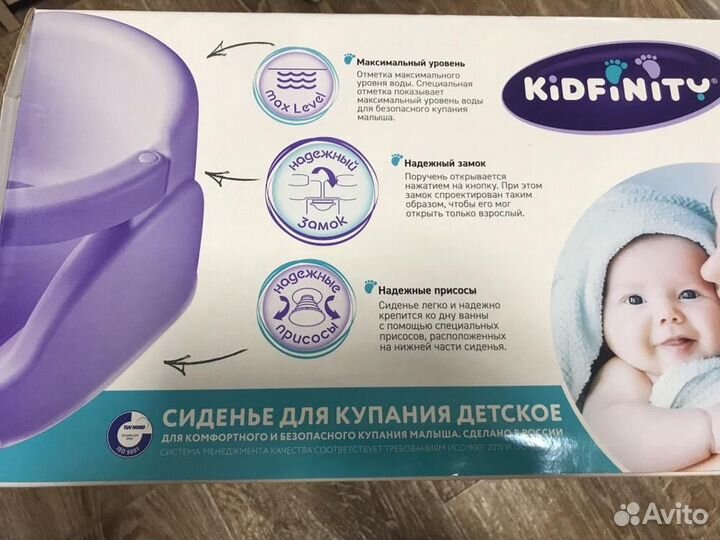 Сиденье для купания