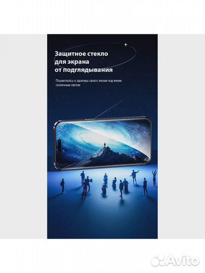 Стекло на iPhone 14 Pro Max / 15 Plus Benks