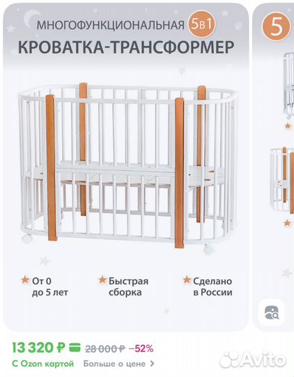 Кроватка детская трансформер Левушка