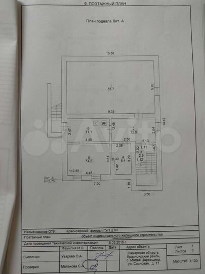 Коттедж 302,8 м² на участке 14,5 сот.