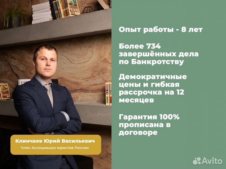 Банкротство физических лиц под ключ