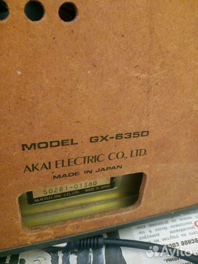 Акай-635Д