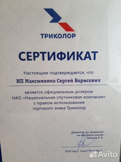 Установка спутникового телевидения Триколор