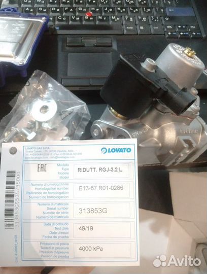 Гбо продажа запчастей: lovato, brc, omvl, alpha др