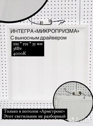 Светодиодная панель армстронг светильник оптом